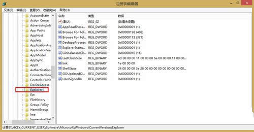 1492829803434707.jpg win8開始菜單不見了