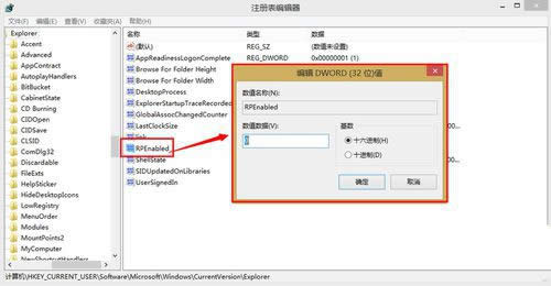 1492829799966795.jpg win8開始菜單不見了