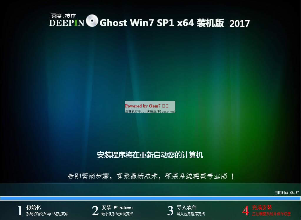 64位win7