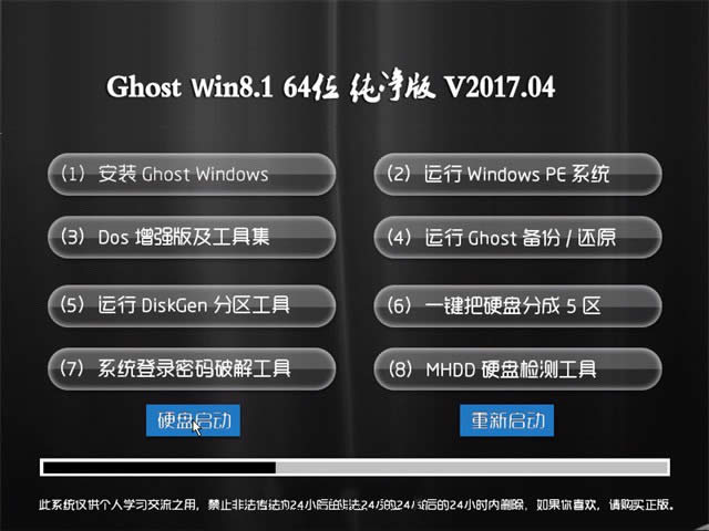 1492479065902075.jpg Windows8系統(tǒng) 64位純凈版