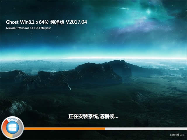 1492479065120140.jpg Windows8系統(tǒng) 64位純凈版