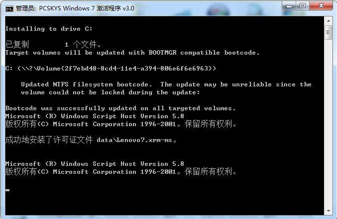 win7專業(yè)版激活工具