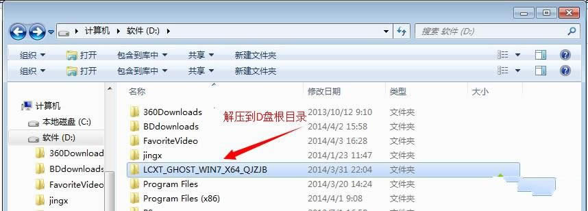 1492131716106400.jpg xp下安裝ghost win7