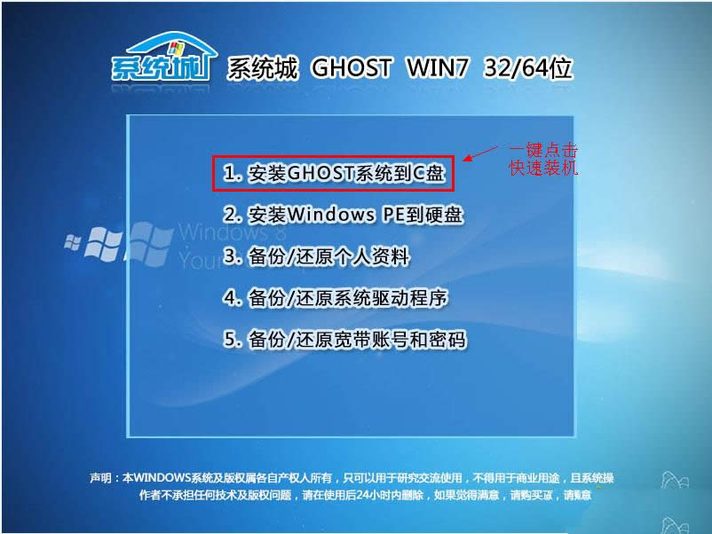 1492131730130820.png xp下安裝ghost win7