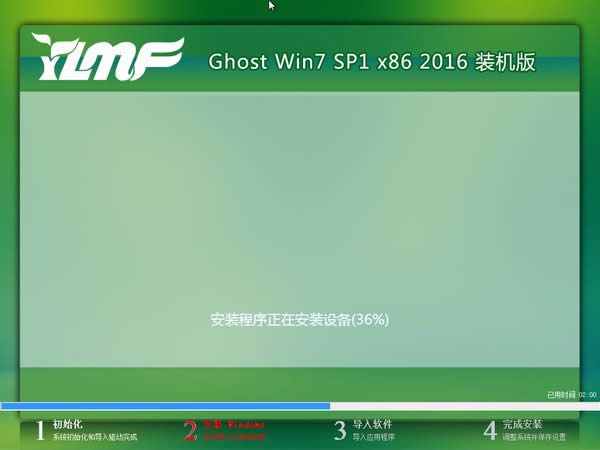 1490687097820400.jpg 雨林木風win7系統(tǒng)32