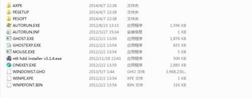 windows7系統(tǒng)硬盤版安裝