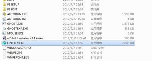 windows7系統(tǒng)硬盤版安裝