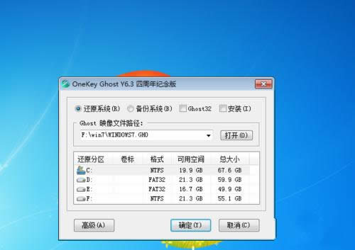 windows7系統(tǒng)硬盤版安裝