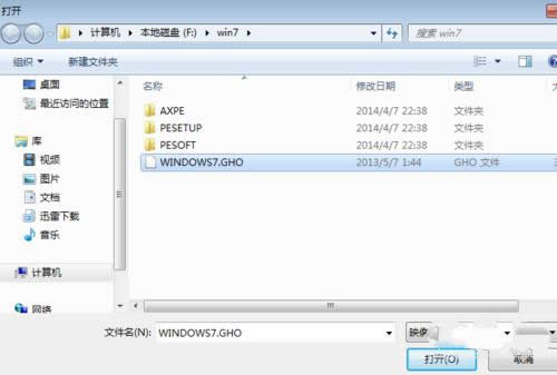 windows7系統(tǒng)硬盤版安裝