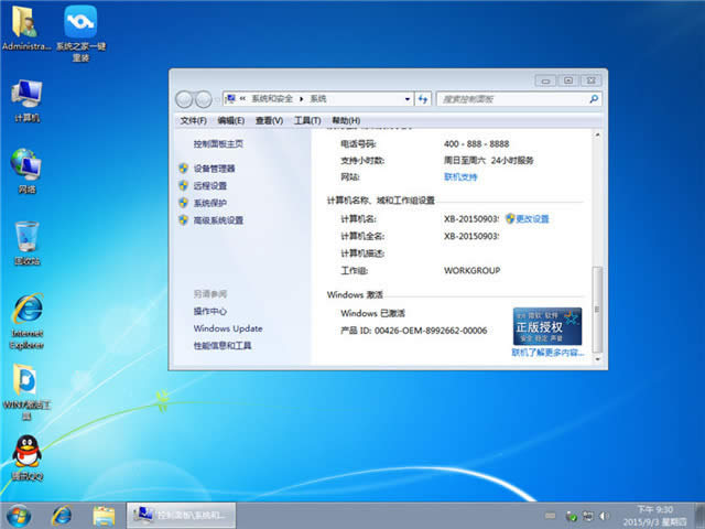 筆記本怎么重裝系統(tǒng)