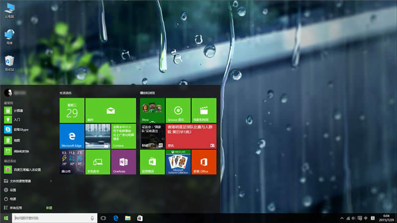 1491097427504031.jpg 系統(tǒng)之家windows7