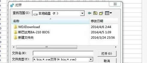 1491185814210640.png 怎樣刷bios