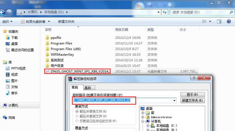 2.png 雨林木風(fēng)win7 32位系統(tǒng)安裝