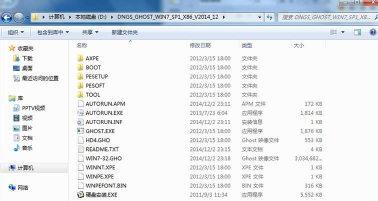 3.png 雨林木風(fēng)win7 32位系統(tǒng)安裝