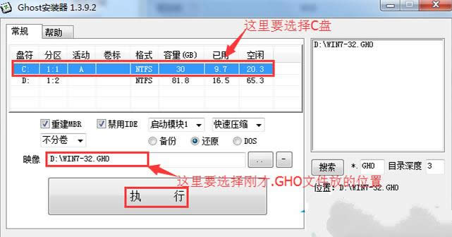 雨林木風(fēng)win7 32位系統(tǒng)安裝