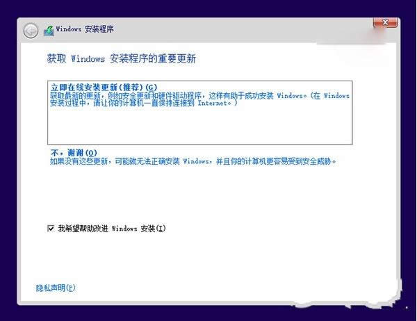 1491206345310646.png win7系統(tǒng)中裝win10