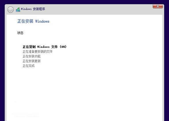 1491206396284956.png win7系統(tǒng)中裝win10