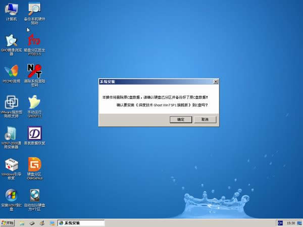 1490604123589965.jpg Ghost Win7純凈版201605
