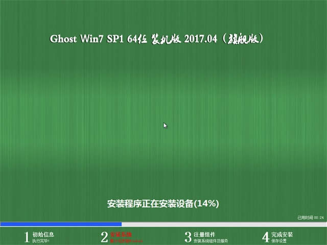 1491122222437073.jpg windowsXP深度