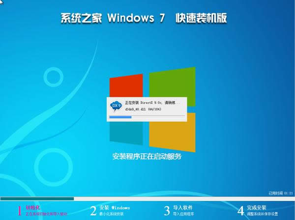 1490666556566169.jpg 系統(tǒng)之家聯(lián)想ghost win7旗艦版