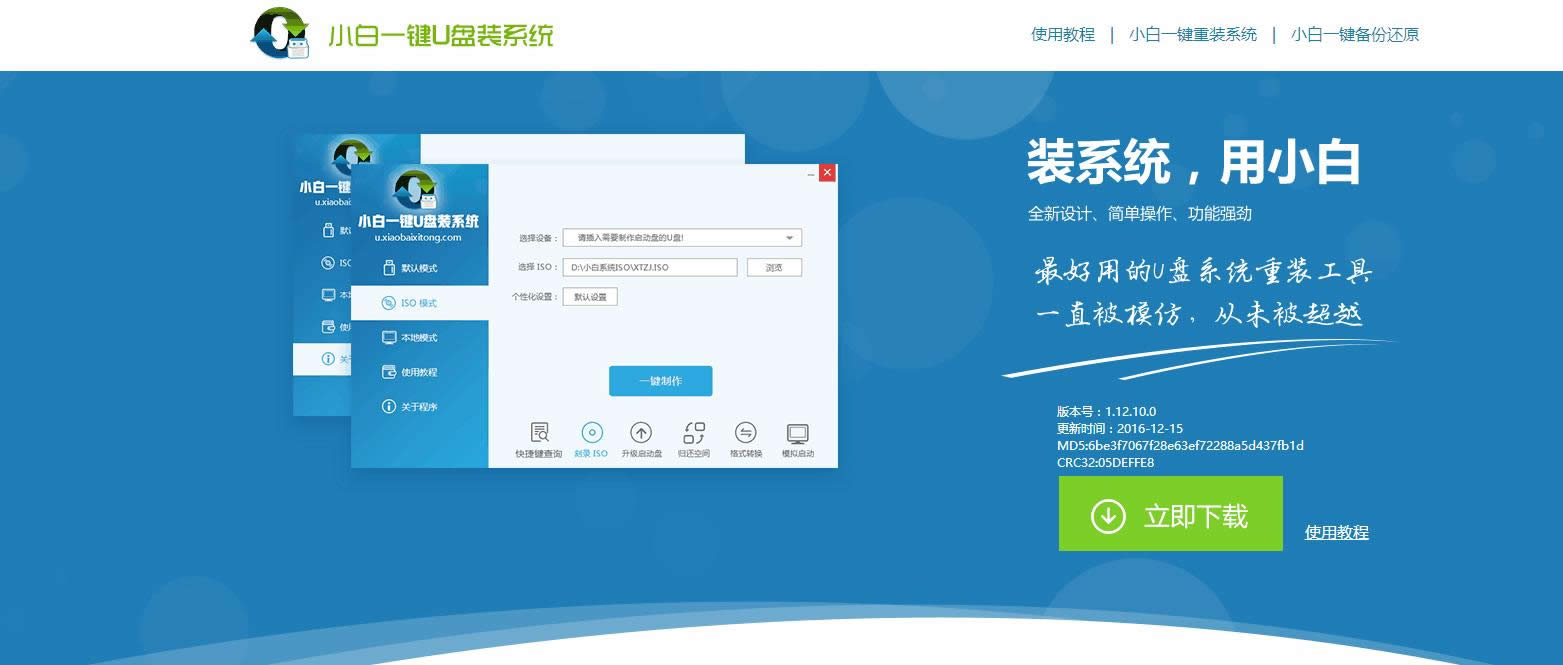 1482138926606748.png u盤啟動(dòng)盤制作