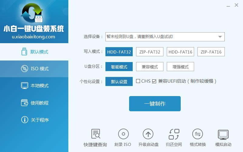 1482139003718759.png u盤啟動(dòng)盤制作