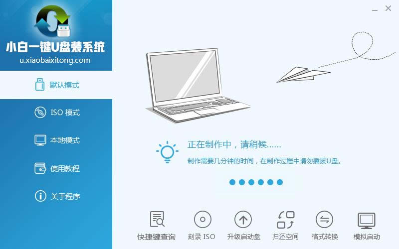 u盤啟動(dòng)盤制作