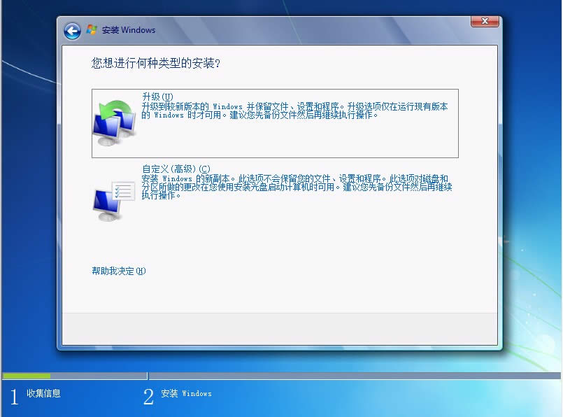 1482658672956510.jpg win7旗艦版聯(lián)想安裝版