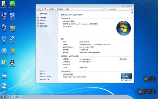 1482632696921009.jpg windows 7專業(yè)版iso