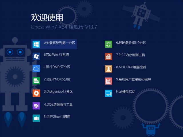 1482630372805554.jpg windows7 64位Ghost
