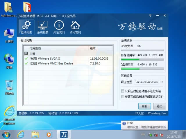 1482630372331473.jpg windows7 64位Ghost