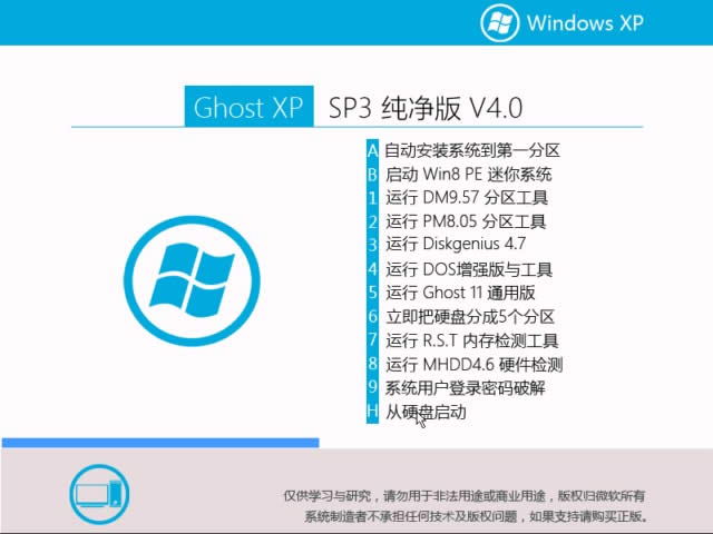 1482628999124706.jpg windowsxp純凈旗艦版