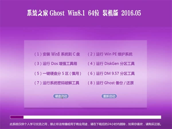 1482628219646552.jpg win864位系統(tǒng)之家