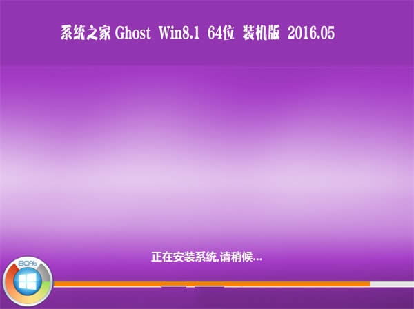 1482628219933703.jpg win864位系統(tǒng)之家