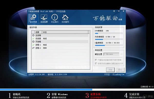 制作windows啟動(dòng)u盤