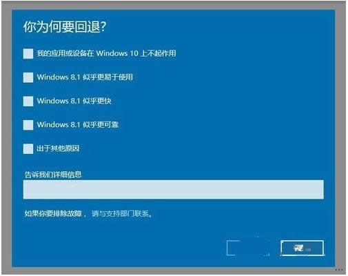 1482283386562425.png win10下重裝win8.1
