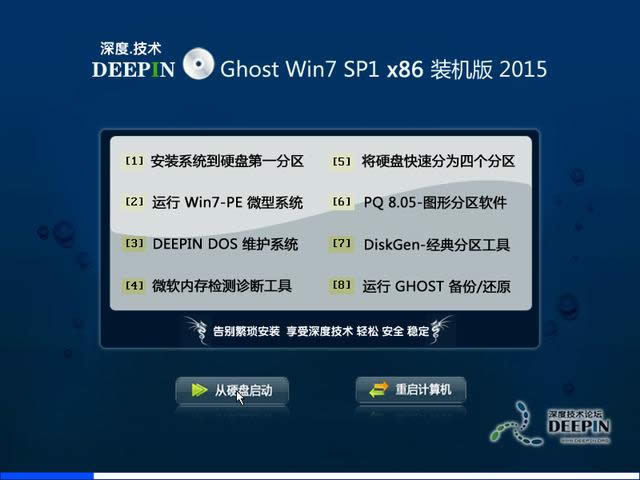 1482221510102247.png win7旗艦版32位光盤(pán)