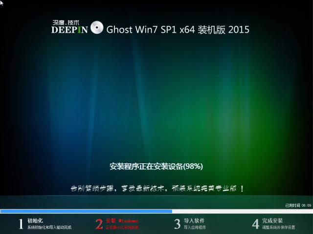 1482221572110152.png win7旗艦版32位光盤(pán)