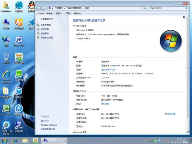 1482221590140236.png win7旗艦版32位光盤(pán)