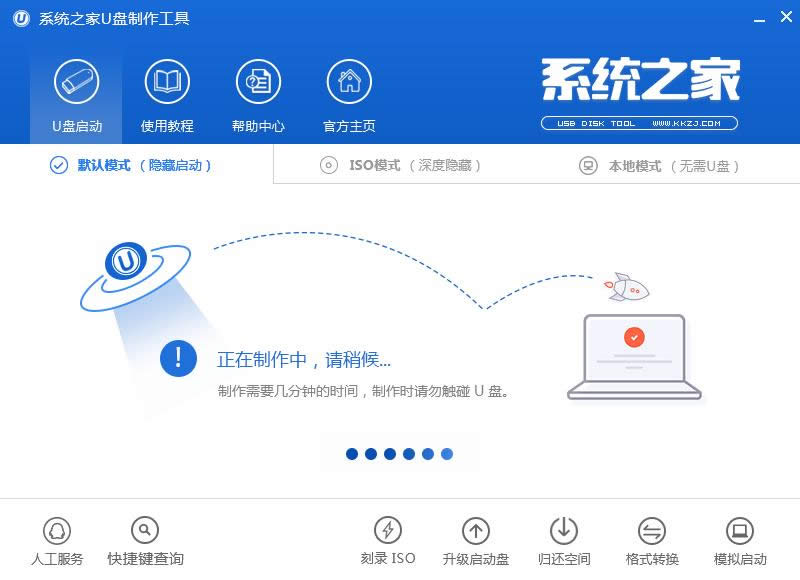 1481100337132275.png windows啟動(dòng)盤(pán)