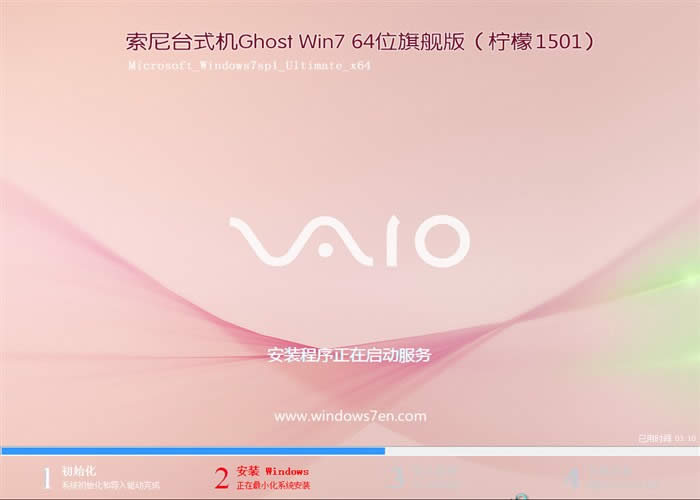 索尼筆記本系統(tǒng)win7