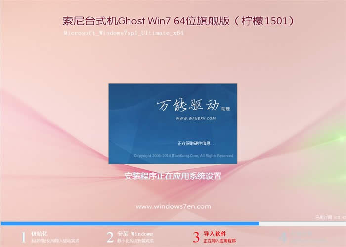 索尼筆記本系統(tǒng)win7