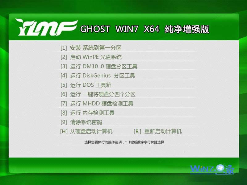 1481269527586781.jpg win7 64系統(tǒng)純凈版