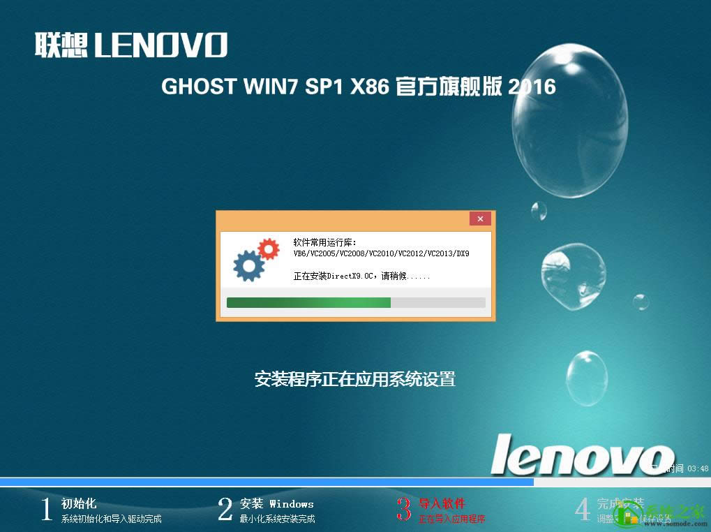 1481612459345674.png WIN7聯(lián)想筆記本系統(tǒng)