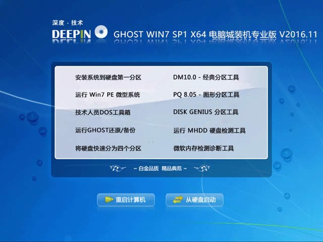 1481620834200485.jpg win7 64位專業(yè)版官方