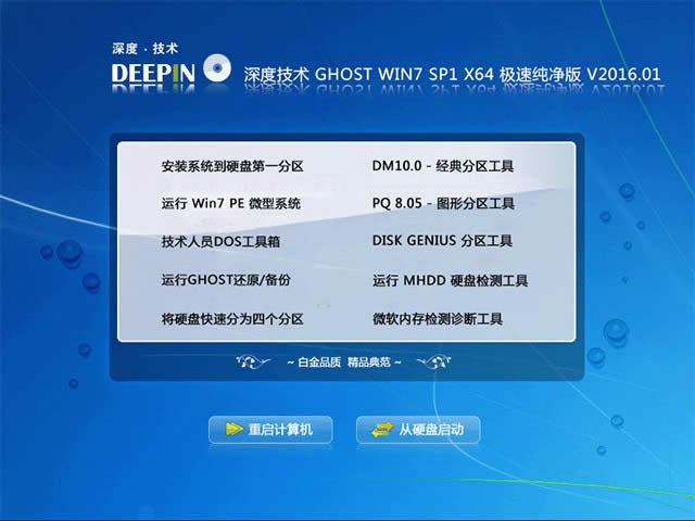 1481859798114830.jpg 純凈版操作系統(tǒng)