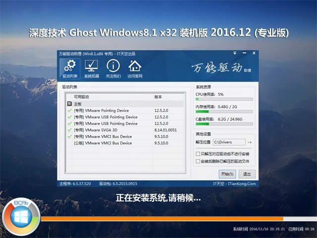 1481859272135618.jpg win7旗艦版聯(lián)想