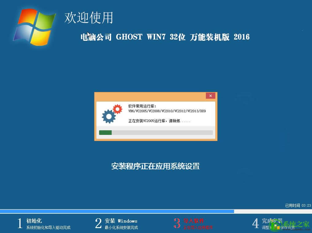 1481851879135765.png win7純凈版32位ios