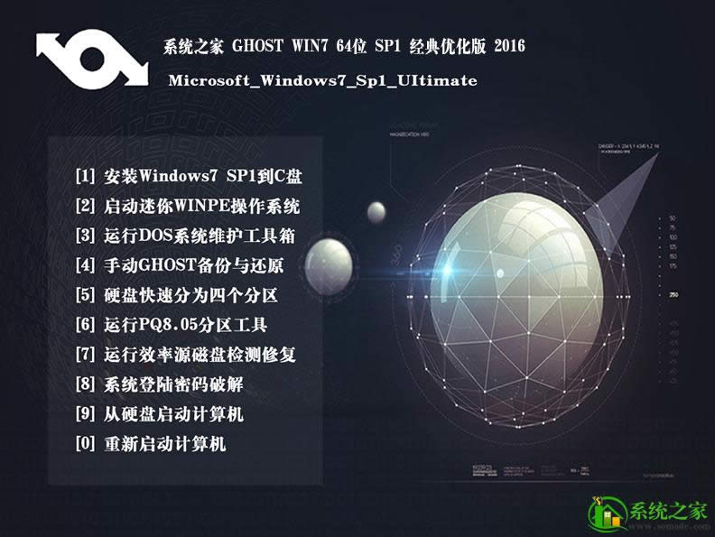 1481850459372440.png w7系統(tǒng)破解版