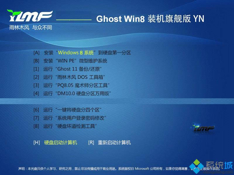 1481796973137271.jpg windows 8旗艦版